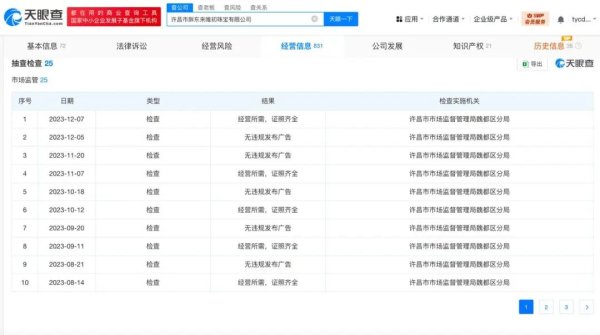 申宝策略 官方通报：胖东来玉石合规，平均毛利率不超20％！胖东来官网“已关闭”，工作人员回应