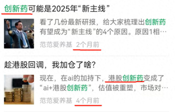 金诚无忧 据说, 本轮“创新药”行情可能持续3年!
