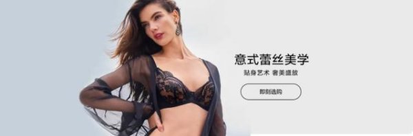 启灯网 “性感”输给了“自由”？中国内衣行业“狂飙”