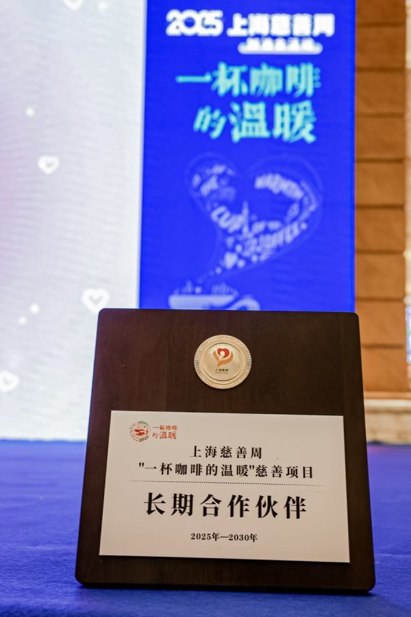 鼎冠优配 一杯咖啡的温暖，在申城流涌