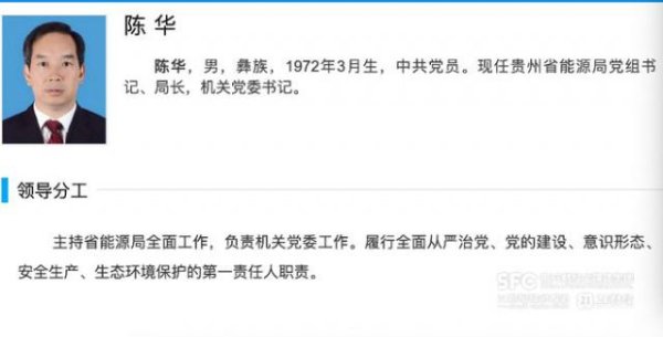 点搭网配资 贵州省能源局长陈华空降茅台集团 新帅如何应对新周期？